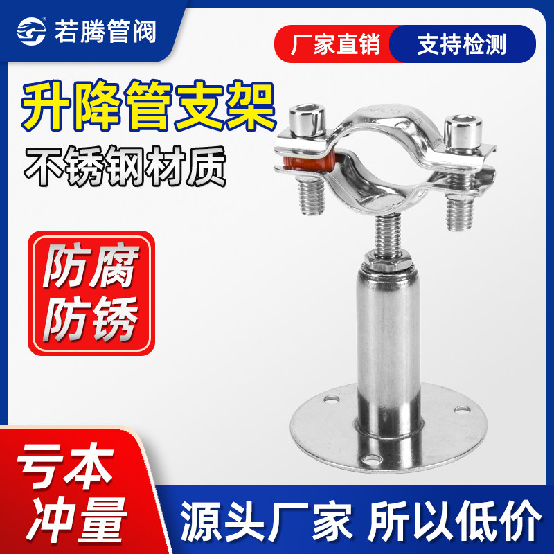 可伸缩燃气支架304不锈钢管夹箍