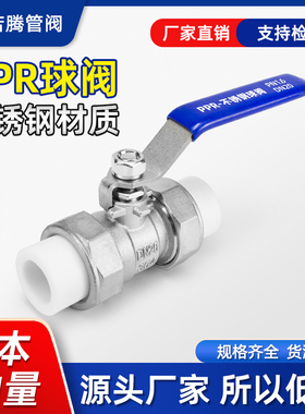 不锈钢PPR双活接球阀热熔焊接自来水管管件水暖开关阀门DN20-DN90