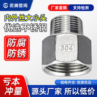 304不锈钢内外丝变径大小头内牙转外牙接头 六角螺纹异径管箍直接