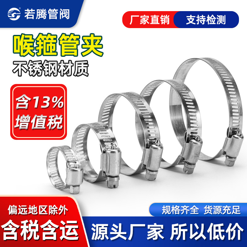 不锈钢卡箍若腾管箍强力管箍图片