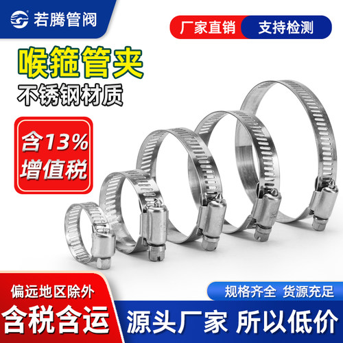 不锈钢卡箍若腾管箍强力管箍