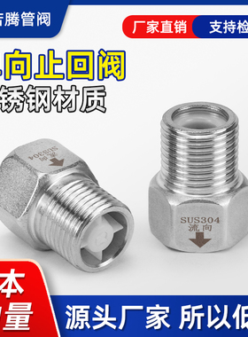 201/304不锈钢单向阀耐高温液压机械蒸汽止回阀卫生级水管逆止阀