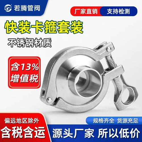 不锈钢快装卡箍接头卡扣卡盘焊接