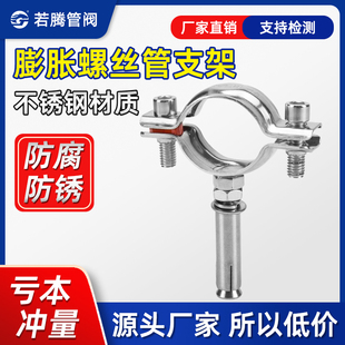 304膨胀抱箍不锈钢吊卡管支架75管箍25PPR卡箍排水管吊码110管码