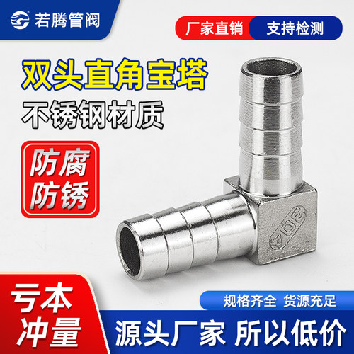 直角双头L宝塔弯头90度气管接头