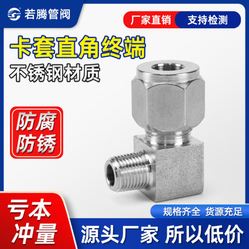 直角螺纹铜管直角螺纹弯头