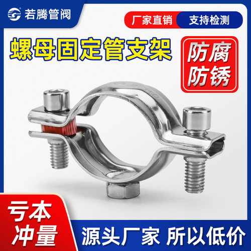 若腾304不锈钢抛光管支架抱箍夹