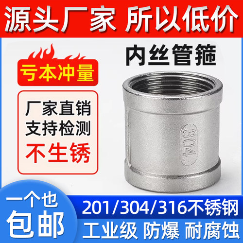 不锈钢内丝管箍直接内螺纹内牙管