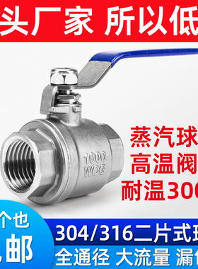 304/316不锈钢耐高温内螺纹锅炉蒸汽全通径球阀阀门DN15 20 25 32
