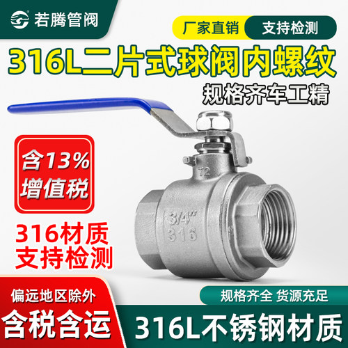 不锈钢316LQ11F二片式球阀阀门