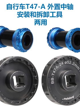 自行车两用T47-A 16T中轴拆卸安装 CeramicSpeed外置中轴工具
