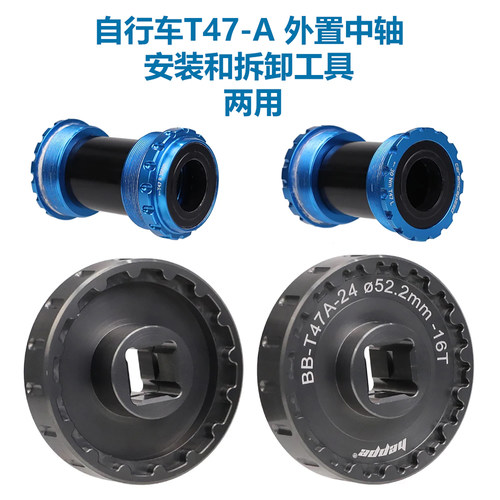 T47-A中轴拆卸工具CeramicSpeed