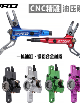 IIIPRO E2山地自行车液压刹车 CNC体式双活塞卡钳 碟刹自行车零件