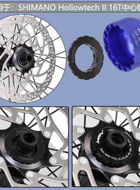 自行车盘式制动器中锁锁环安装拆卸工具 用于内径44 mm 16T锁盖