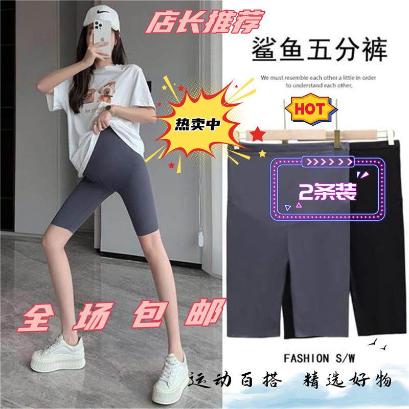 孕妇短裤鲨鱼裤夏季薄款外穿时尚休闲辣妈五分托腹打底安全裤夏装