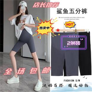 薄款 夏季 外穿时尚 休闲辣妈五分托腹打底安全裤 孕妇短裤 夏装 鲨鱼裤