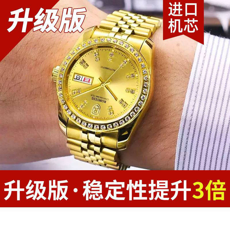 进口朗积名表金表男士全自动机械表夜光双日历男表钢带表