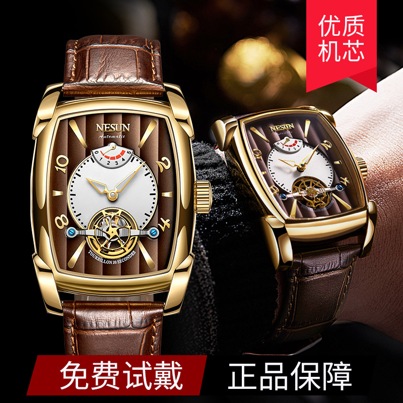 方形男士腕表尼尚镂空休闲男表