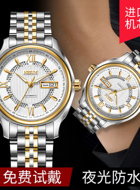 尼尚全自动机械手表时尚镂空防水双日历钢带多功能商务表夜光表男