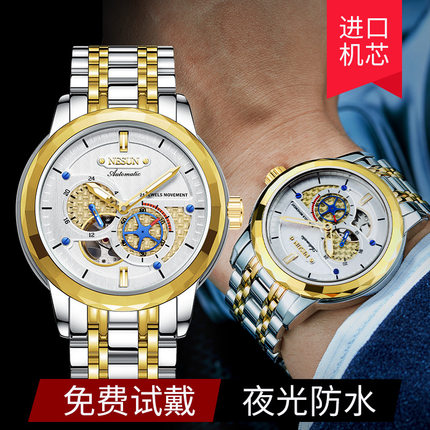 尼尚表蓝宝石镜面进口机械机芯镂空飞轮防水夜光男士手表钢带男表