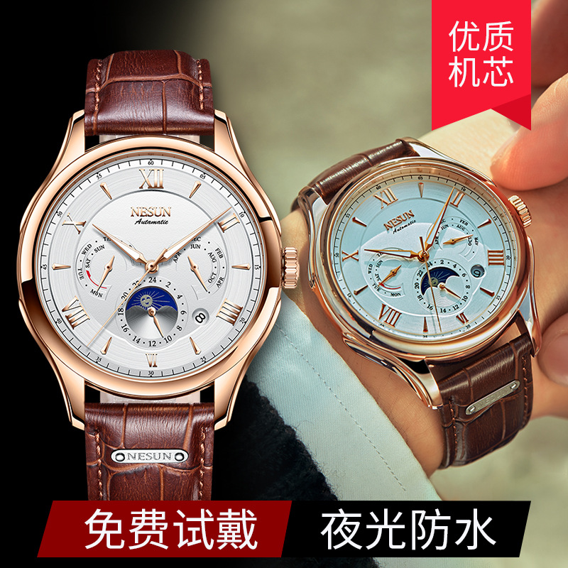 男士腕表尼尚夜光商务男士男生表