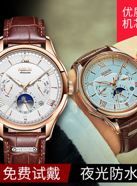 尼尚全自动多功能机械表轻奢休闲时尚商务防水夜光男士腕表真皮表
