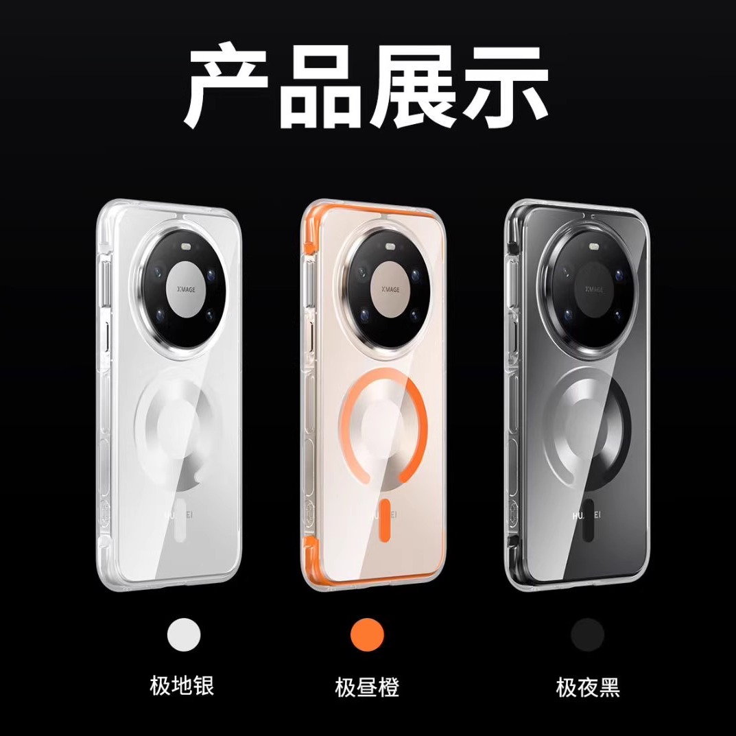 适用华为Mate80亚克力简约保护套