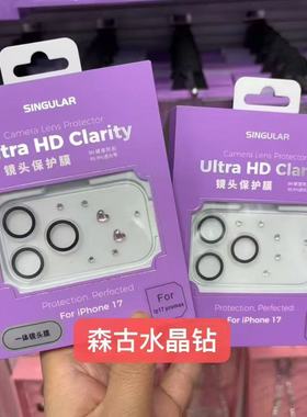 SINGULAR镜头保护膜iPhone17pro17promax高清防刮透明一体式保护