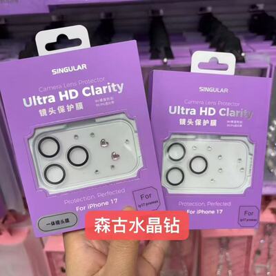 SINGUL苹果镜头保护膜透明一体式