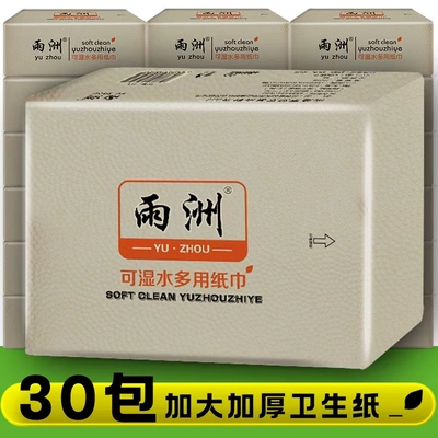 雨洲本色平板压花卫生纸草纸
