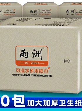 本色平板压花卫生纸方块家用草纸实惠装刀切纸厕所专用手纸巾整箱