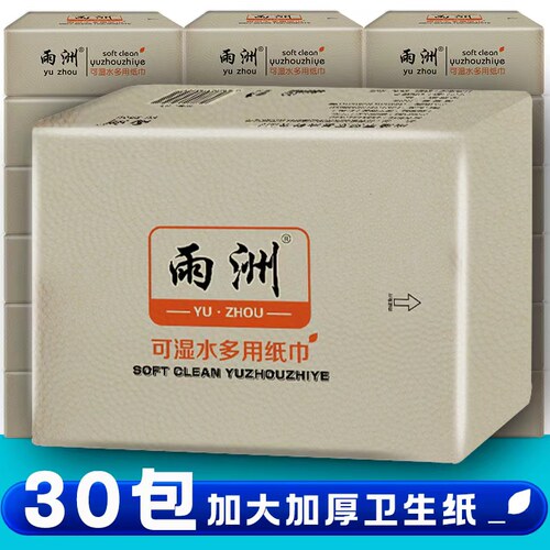 雨洲本色平板压花卫生纸草纸
