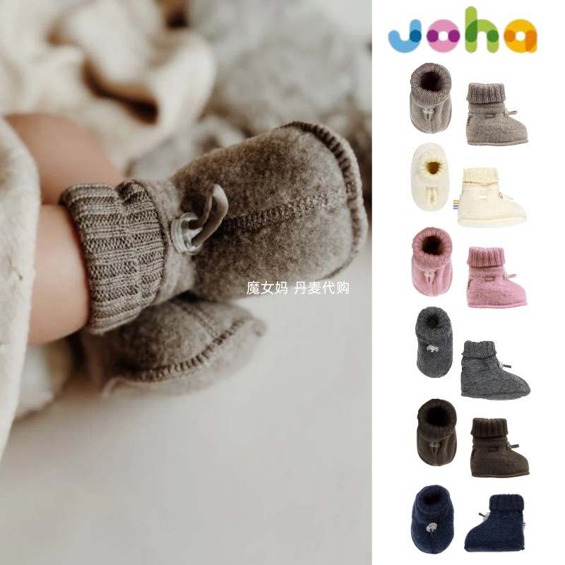 现货丹麦 JOHA 25AW婴幼儿宝宝美利奴羊毛手套 脚套 鞋纯羊毛保暖,童鞋/婴儿鞋/亲子鞋,亲子鞋,淘宝优惠券,粉丝福利购,淘宝优惠卷