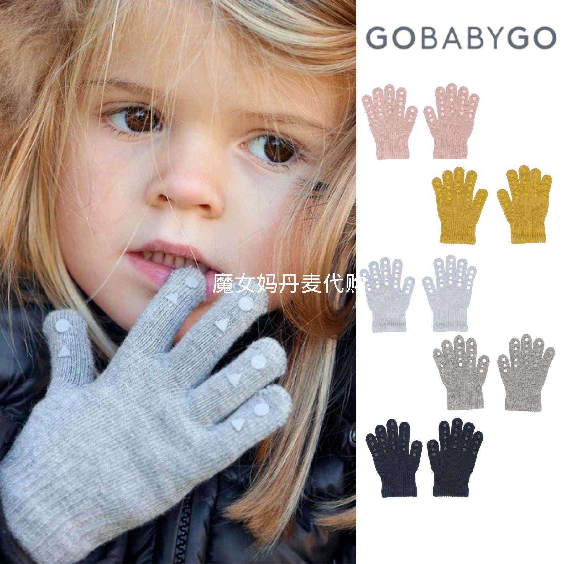 现货丹麦 Gobabygo 秋冬男女宝宝婴幼儿童羊毛棉保暖分指防滑手套
