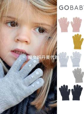 现货丹麦 Gobabygo 秋冬男女宝宝婴幼儿童羊毛棉保暖分指防滑手套