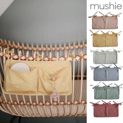 mushie丹麦产婴儿床头收纳挂袋