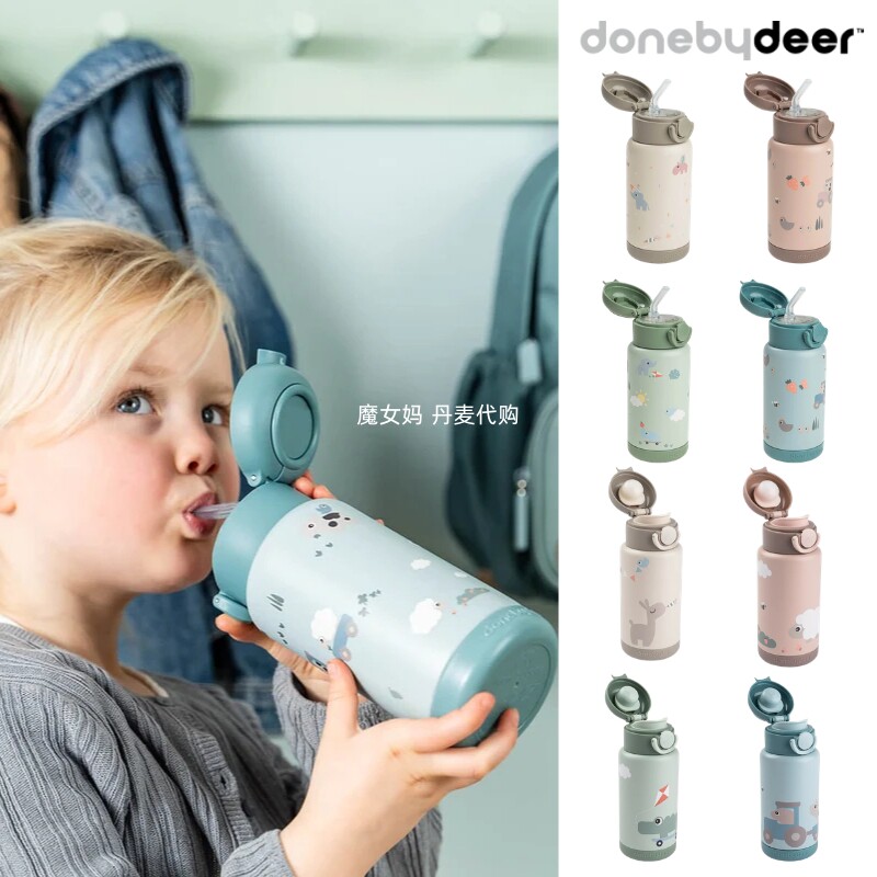 9折丹麦 Donebydeer儿童宝宝不锈钢便携式吸管直饮手拎水壶保温杯