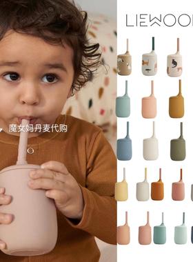 现货丹麦 Liewood 儿童宝宝硅胶圆形吸管杯饮水杯 带盖多功能防摔