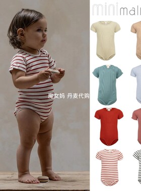 6折现货丹麦 Minimalisma 24SS婴幼儿真丝棉短袖三角爬服包屁衣