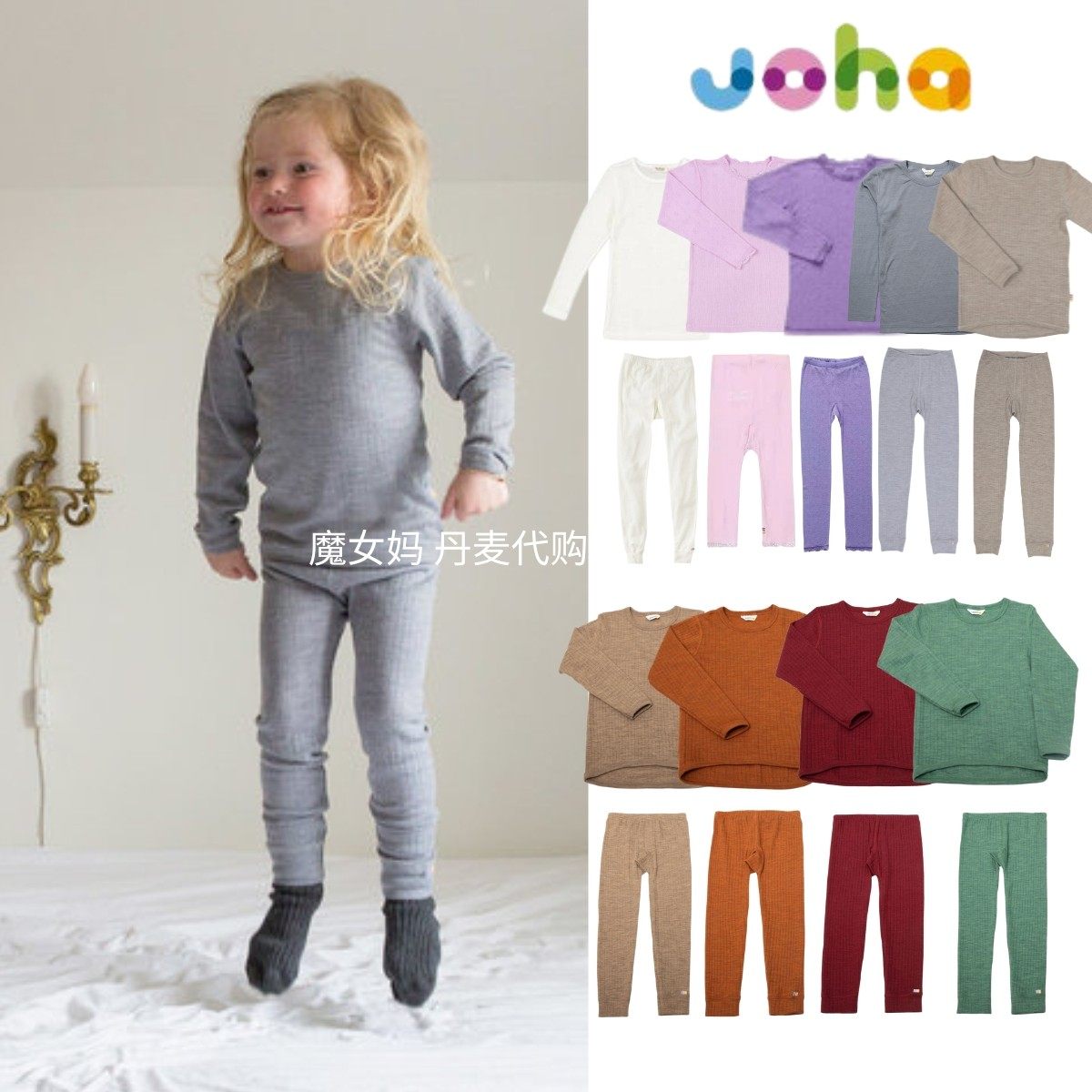 9折现货丹麦 Joha 婴幼儿宝宝真丝羊毛蕾丝长袖上衣长裤裤子套装