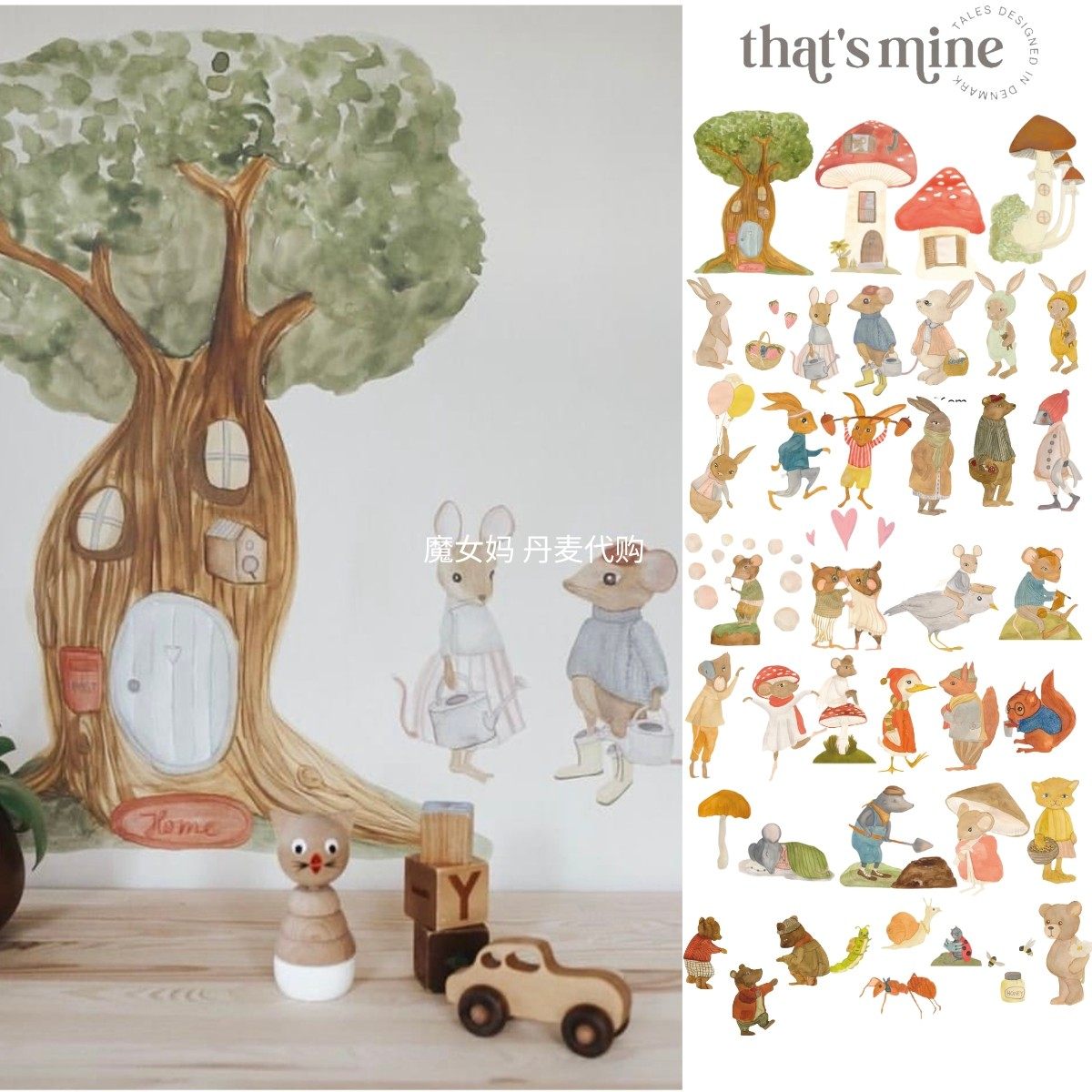 9折现货丹麦 Thatsmine 儿童房间卡通可移动 墙贴北欧童话世界