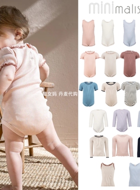 【真丝系列】7折 Minimalisma 26ss儿童宝宝包屁衣爬服上衣长裤