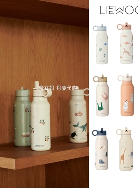 95折现货丹麦Liewood宝宝儿童不锈钢保温杯水杯水壶吸管杯直饮