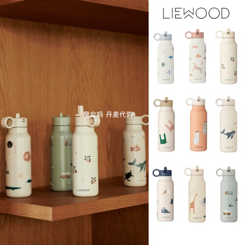 丹麦不锈钢保温杯liewood350ml