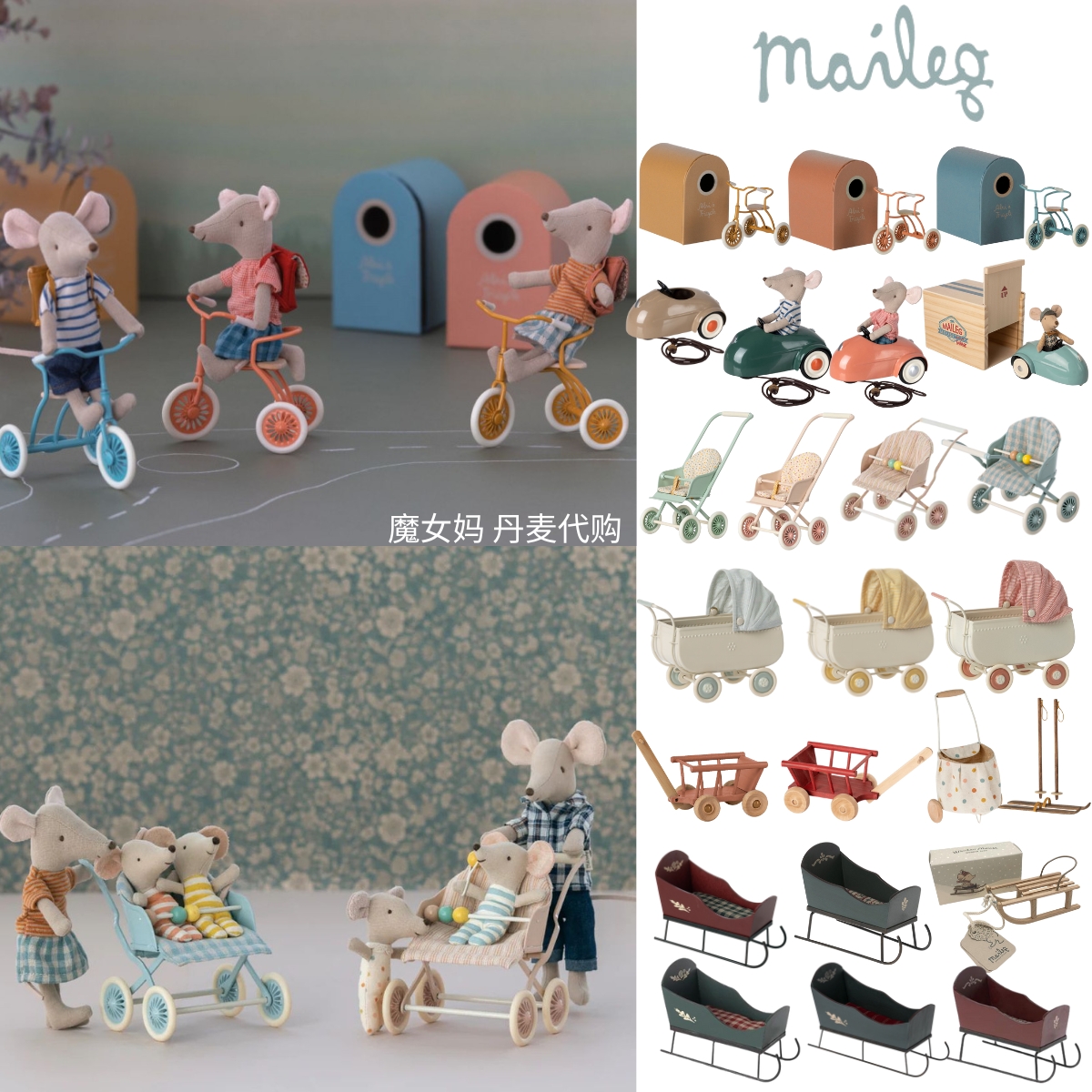 88折现货丹麦 Maileg 宝宝儿童过家家玩具婴儿车推车自行车雪橇