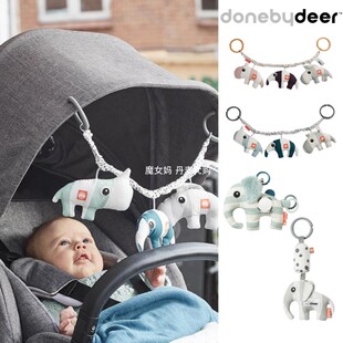 9折丹麦 Donebydeer 婴儿车推车链子棉布动物安抚布偶婴儿玩具
