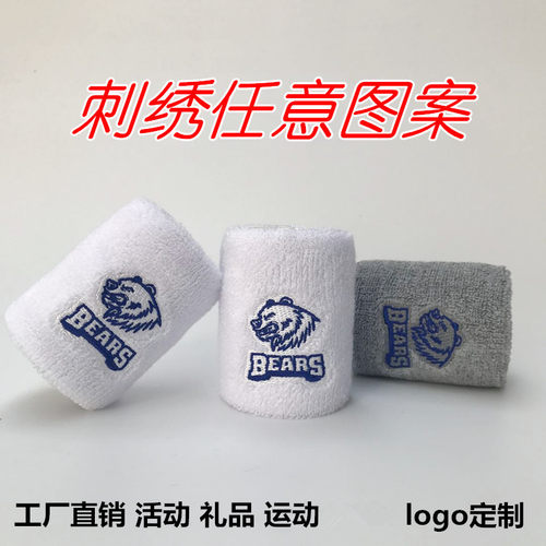 运动护腕发带篮球个性礼品
