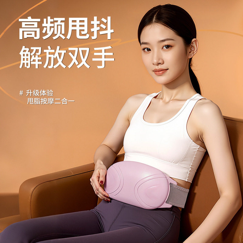 跨境懒人甩脂机减肥肚肚机加热按摩暖宫腰带瘦肚的减肥神器腹部按