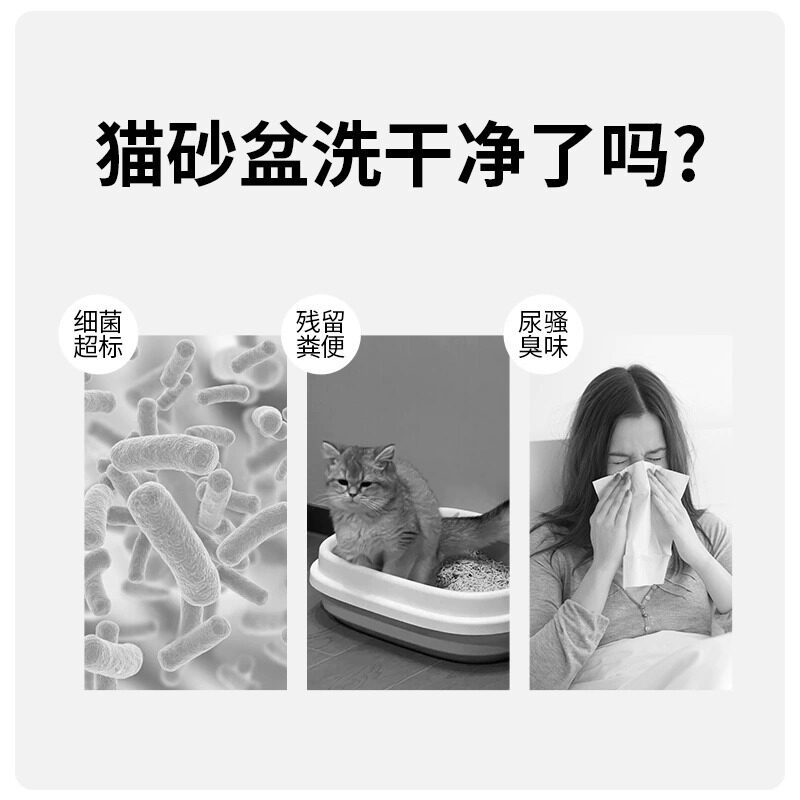 猫砂盆清洁剂清洗剂杀菌去尿味祛臭养猫除菌猫咪专用猫咪尿除臭剂