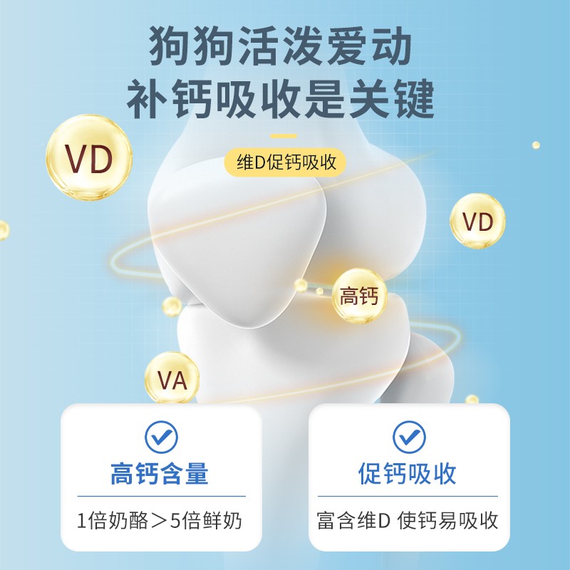 皇恒赛级狗零食奶狗小酪粒幼犬型犬柯基小狗训奶练奖励补钙零食泰